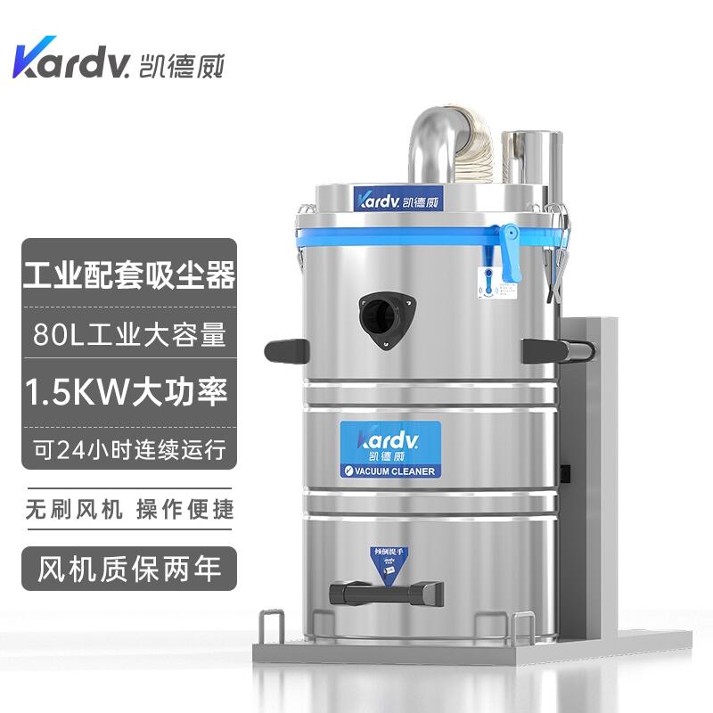 凱德威SK-510工業(yè)吸塵器  流水線(xiàn)除塵器昆山供應(yīng)商