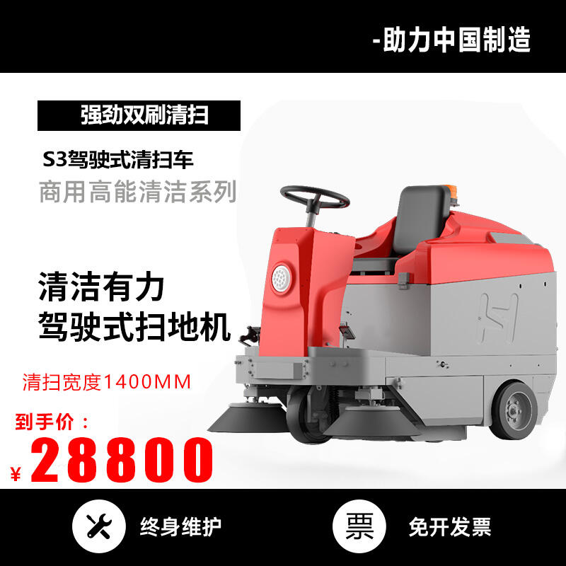 智能電動(dòng)掃地機(jī)凱迪斯S3 昆山環(huán)保電動(dòng)掃地機(jī)工廠店