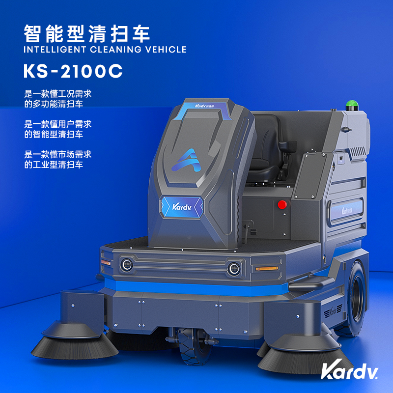 凱德威KS-2100C自卸款掃地機 張家港工業(yè)吸塵道路清掃車