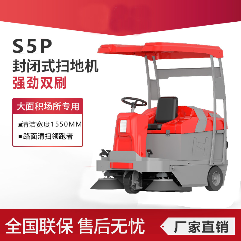 凱迪斯S5P電動落葉清掃車工廠車間物業(yè)道路大型洗掃路車駕駛式掃地機(jī)
