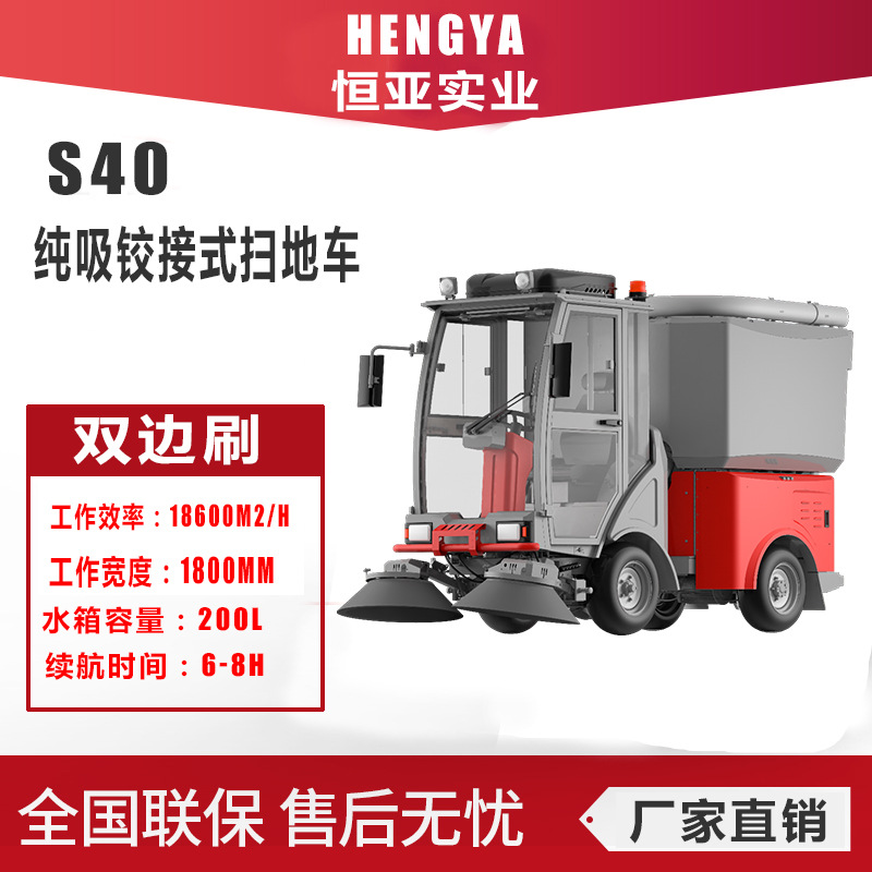 凱迪斯S40環(huán)衛(wèi)清掃車 全封閉駕駛式掃地機(jī)工業(yè)物業(yè)清掃吸塵霧炮電動市政道路用掃路車