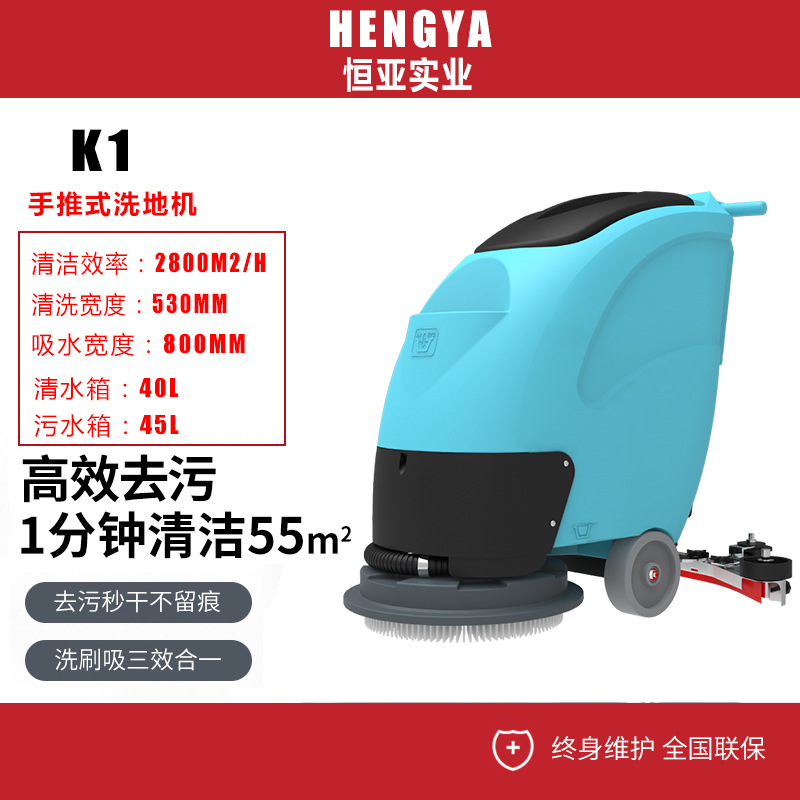  凱叻K1手推式商用洗地機車間電動吸拖一體機工廠倉庫拖地機廠家直銷