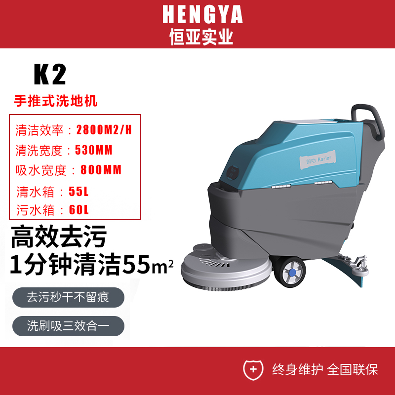 凱叻 K2手推式洗地機 物業(yè)小區(qū)保潔商場超市車庫用電動洗吸干地擦地機