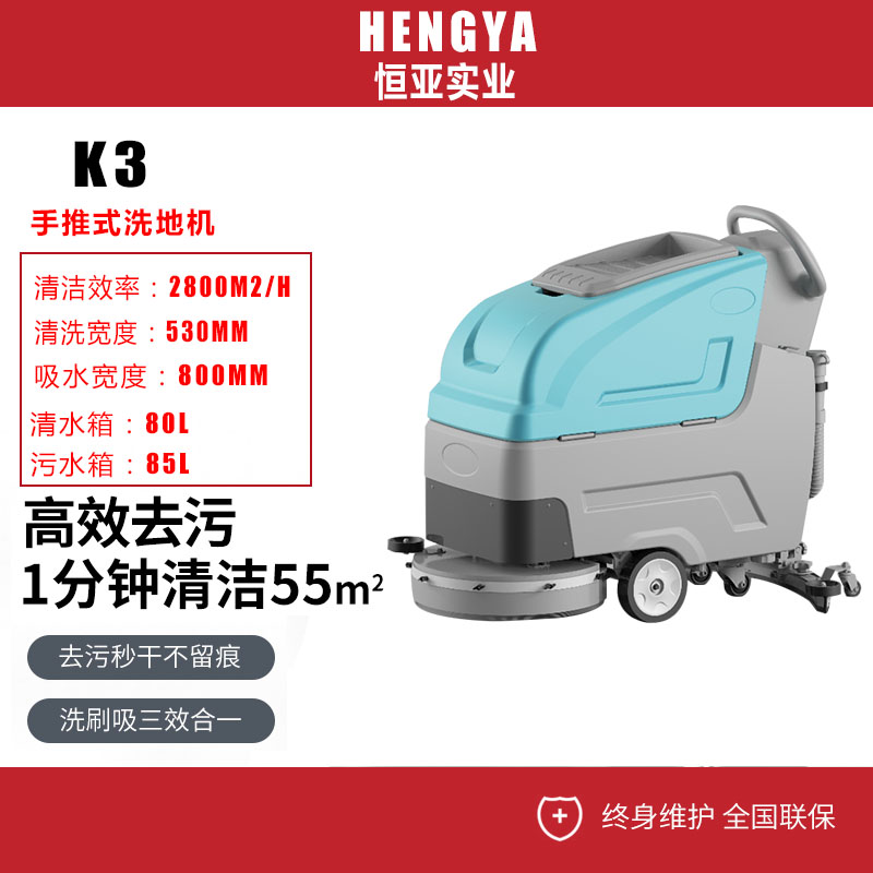 凱叻K3工業(yè)手推式洗地機 工廠車間用物業(yè)商場商用手推式洗地車拖地機