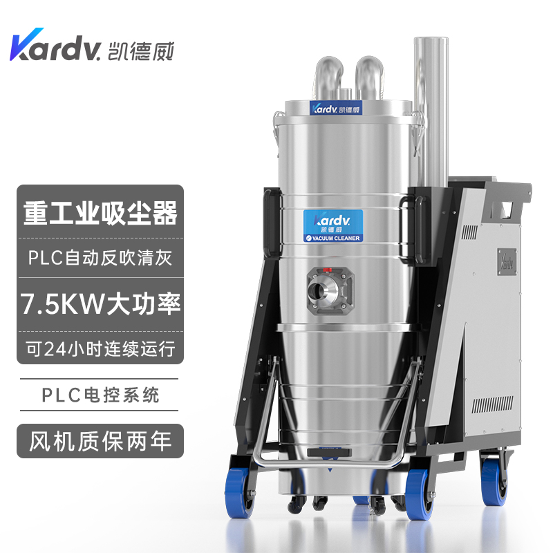 SK-830F凱德威工業(yè)吸塵器 7.5千瓦工業(yè)除塵器 大吸力移動式除塵器